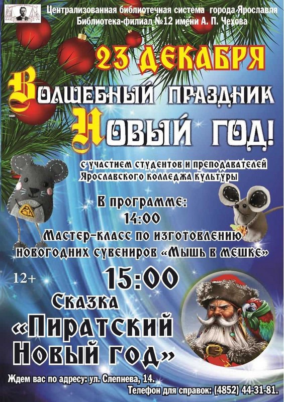 Новый Год Программа 2 Класс Новый Год Программа 2 Класс